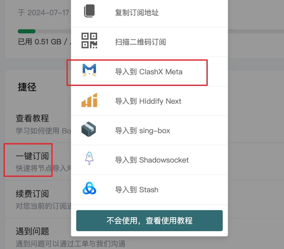 iPhone / iPad 复制服务示例 1